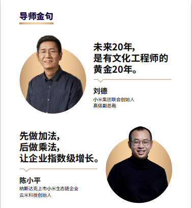谷仓爆品总裁营