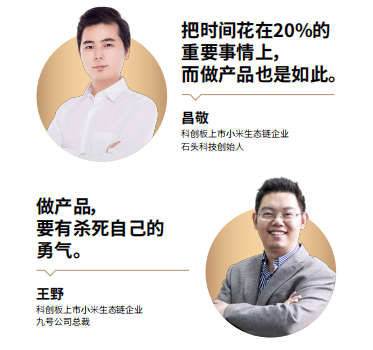 谷仓爆品总裁营