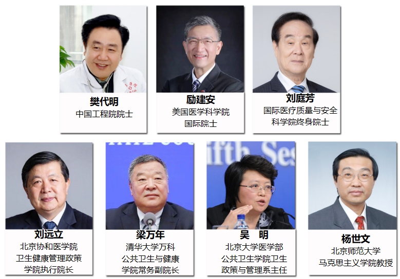 北京大学医院管理领军人才研修班简章