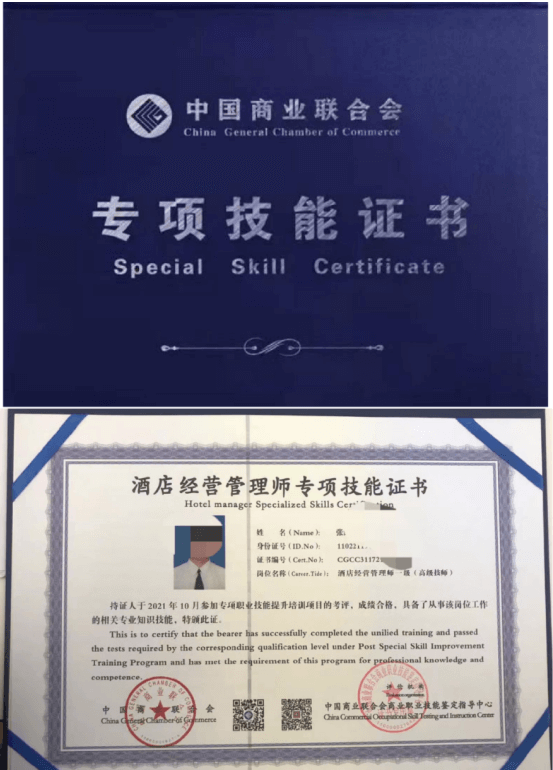智通汇博酒店高级职业经理人班