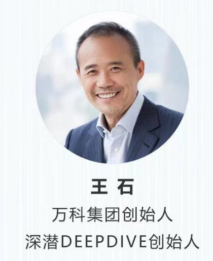 深潜学院全球访学-日本站
