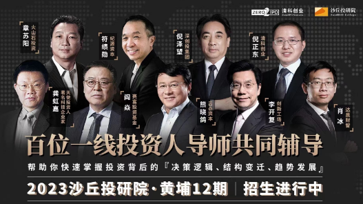 沙丘学院教师2023介绍