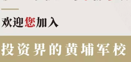 清科沙丘学院黄埔12期2023年招生介绍