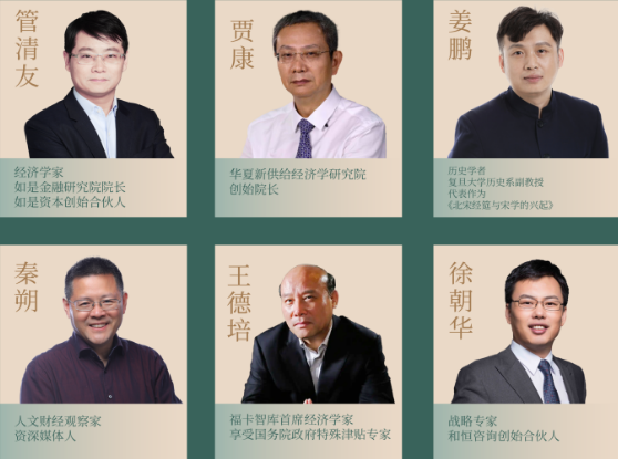 吴晓波季度讲堂