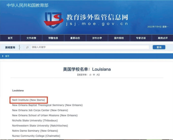 美国奈尔大学MBA硕士