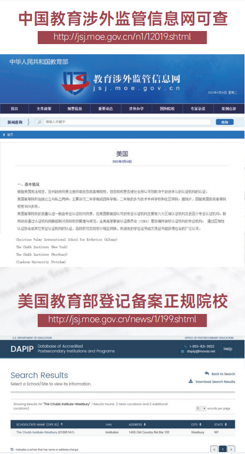 美国韦斯特伯里丘博学院教育学硕士
