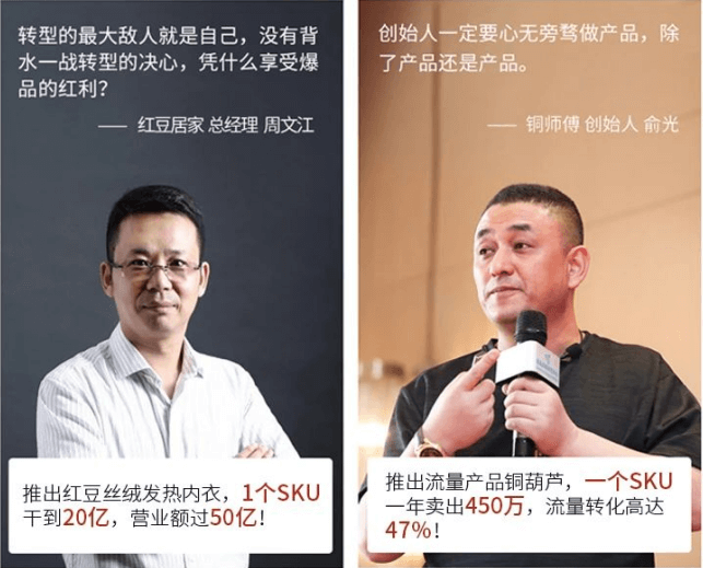 金错刀《爆品战略总裁营》