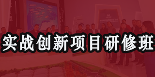 合肥华商领军商学院怎么样？