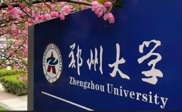 郑州大学商学院酒业总裁班有吗?