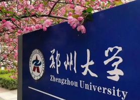 郑州大学总裁班企业家修炼介绍