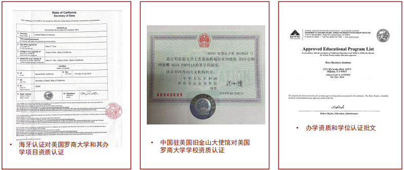 美国罗商大学医学硕士学位班(Master of Medicine)