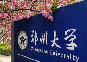 郑州大学董事长总裁班怎么样？