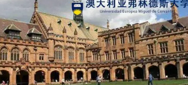 澳大利亚弗林德斯大学硕士怎么样？