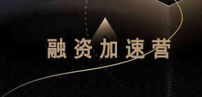 36氪创投氪堂公开课：让你的创业之路更加顺畅