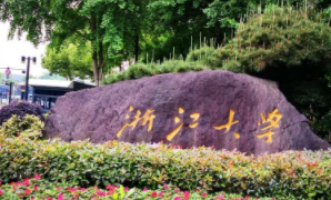 浙江大学金融培训心得体会分享