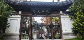 解锁职场新纪元！复旦大学财务总监研修培训，再掀财经教育风潮！