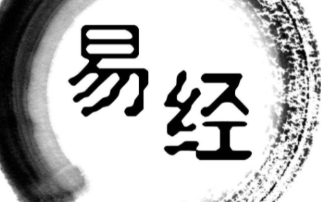 易经培训哪家强？