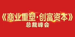 中层管理技能培训(mtp)——臧其超，助你成为职场精英