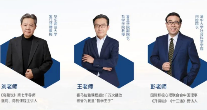 时代华商逸才学院