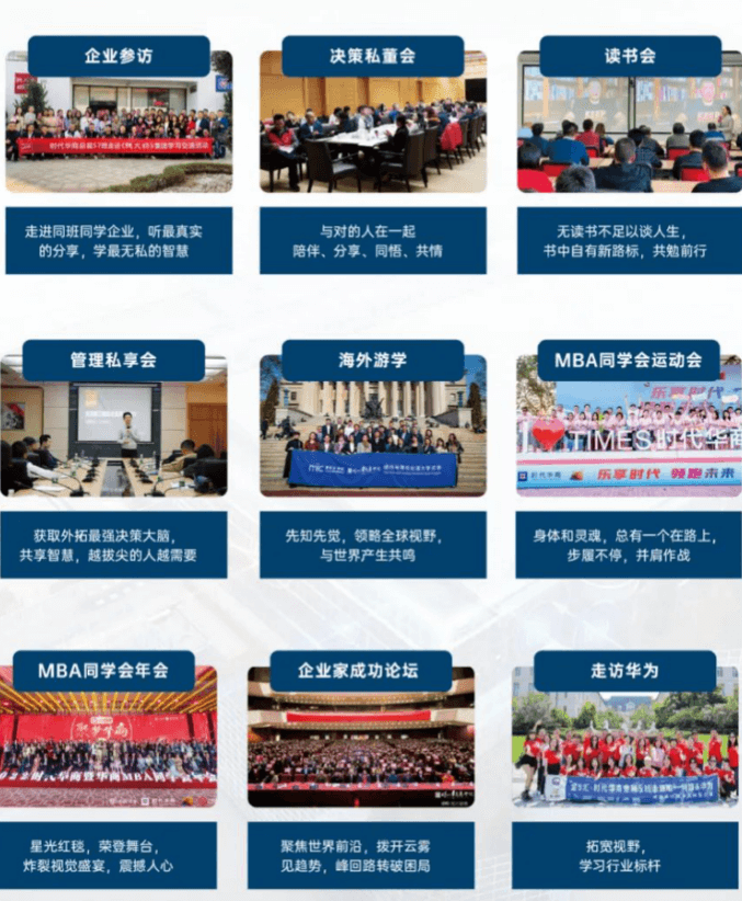 时代华商逸才学院