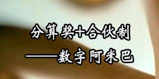 阿米巴运营思维培训介绍