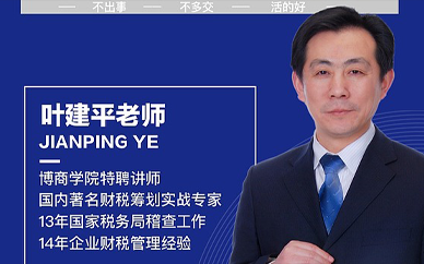 叶建平抖音课程讲义