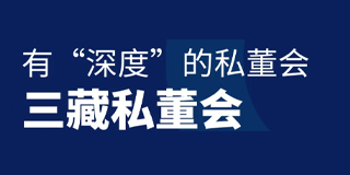 【臧其超谈股权】——小企业主必修课程