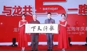龙行营销系统介绍
