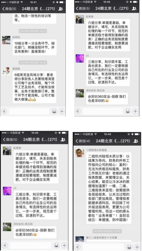《财务军团》招生简章