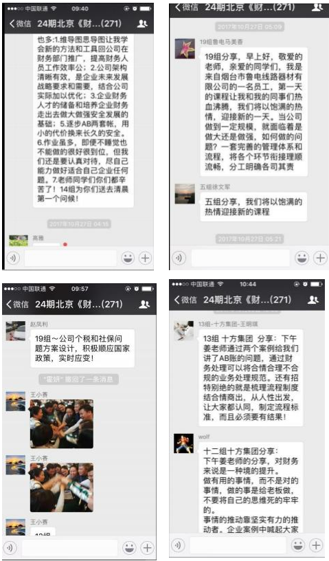 《财务军团》招生简章