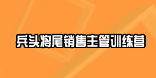 如何成为创业酵母的学员？解读俞朝翎培训课程