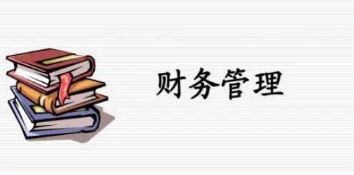 中央财经大学金融学研修班招生