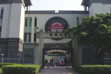 香港的岭南大学有名吗？