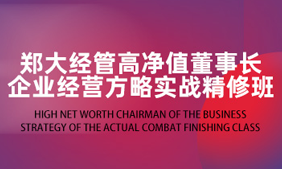 2024郑州大学EMBA研修班学费多少？