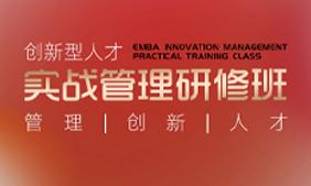 2024郑州大学企业家研修班招生条件公布