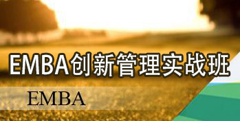 2024武汉大学CHO研修班：培养高层管理人才的首选