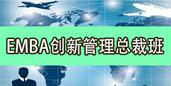 武汉大学CHO首席人才官研修班——打造高水平人力资源总监