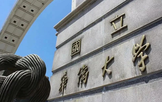 2024华侨大学高级研修班:探索商业领域的未来