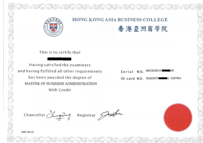 香港亚洲商学院硕士和博士介绍 香港亚洲商学院硕士和博士介绍