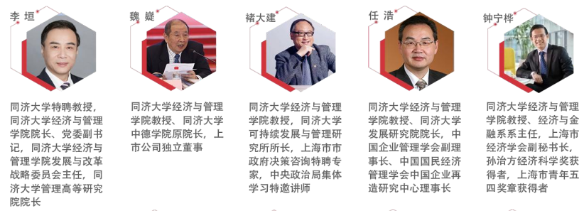2024同济大学研修班全发布 —— 探索学术之巅，共筑未来之梦