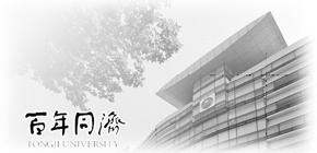 2024同济大学研修班全发布 —— 探索学术之巅，共筑未来之梦