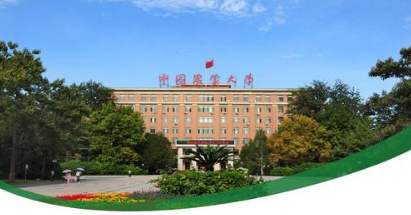 2024农业大学进修班怎么报名：启航新农业时代