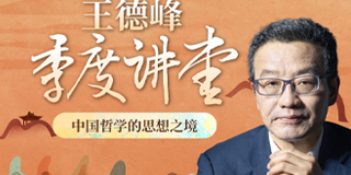 2024激荡书院的学费标准
