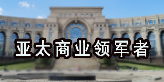 2024企业老板高管培训班常见问题解答和报名指南