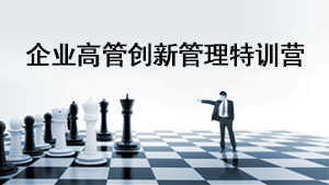 2024年上海交通大学企业高管创新管理研修班常见问题解答