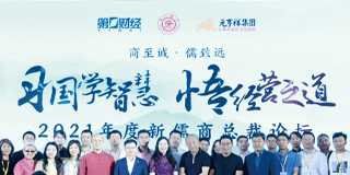 2024上海交大教育集团国学智慧学堂研修班常见问题解答