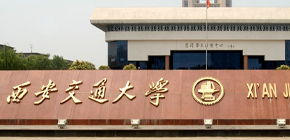2024年西安交通大学企业家工商管理课程班学员报名前常见问题解答