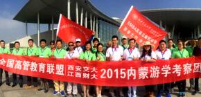 2024年西安交通大学CEO特训班学员报名前常见问题解答（十问）