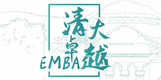 2024年北清智库清大卓越EMBA工商管理总裁高级研修班报名常见问题解答（八问）