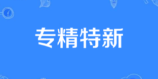 2024年华商领军‘专精特新’企业经营管理人才培训多维战略特训营研修班报名常见问题解答（八问）